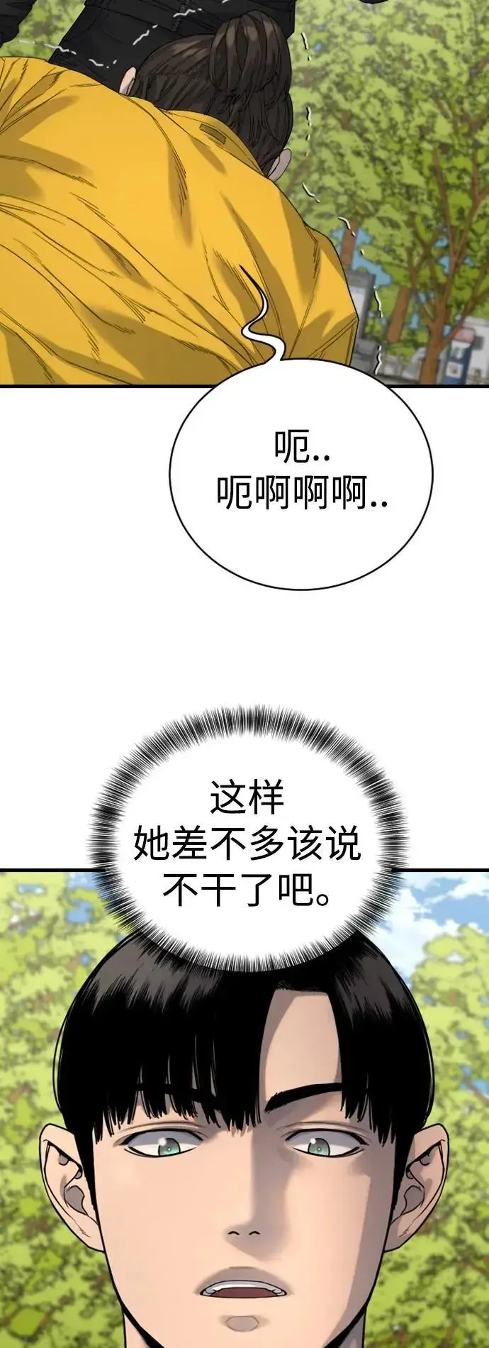 《杀手转职》[第34话] 坏哥哥图47