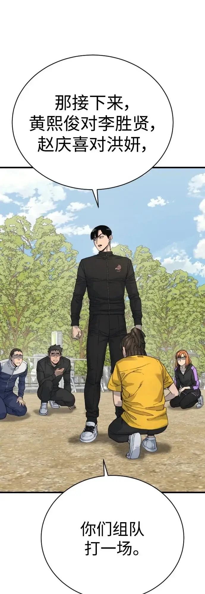 《杀手转职》[第34话] 坏哥哥图50