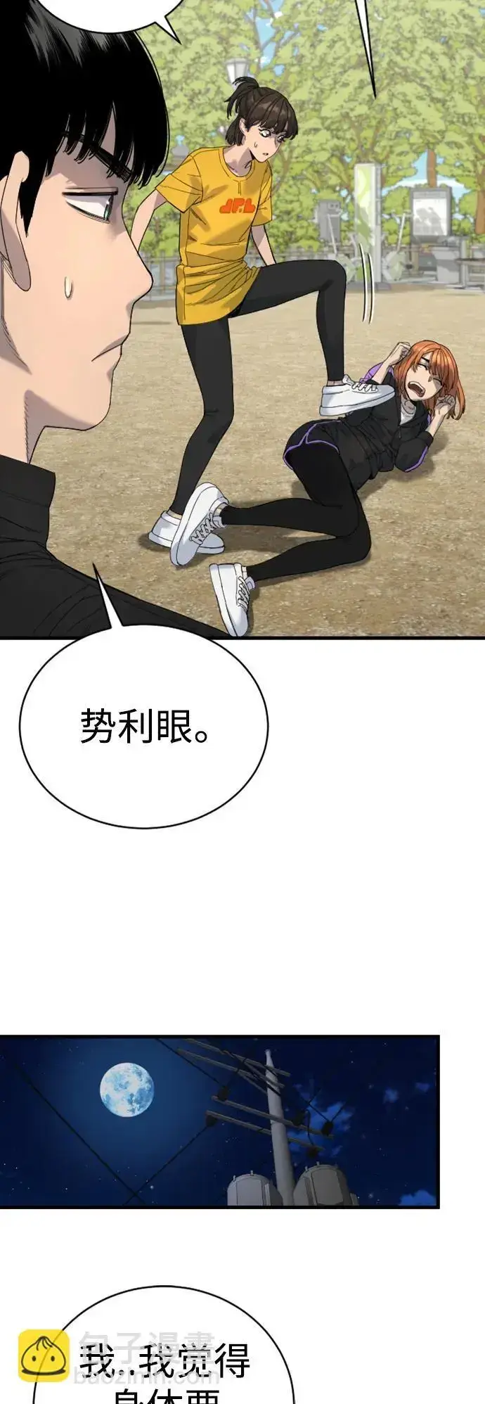 《杀手转职》[第34话] 坏哥哥图54