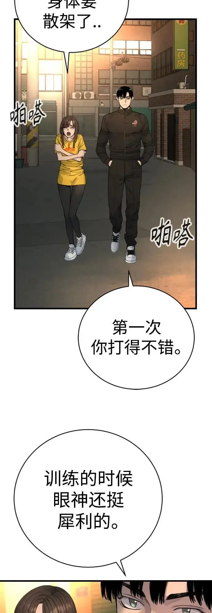 《杀手转职》[第34话] 坏哥哥图55