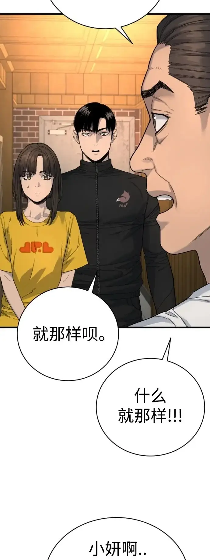 《杀手转职》[第34话] 坏哥哥图59