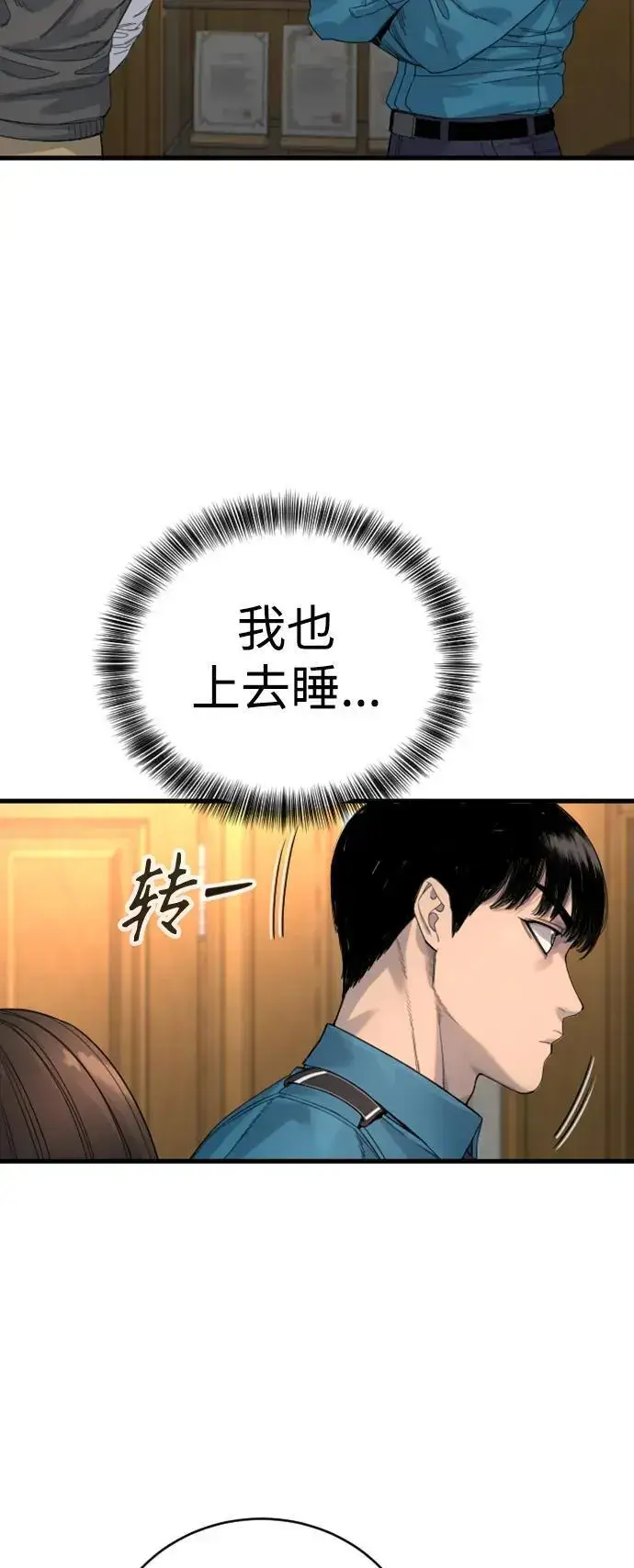《杀手转职》[第34话] 坏哥哥图6