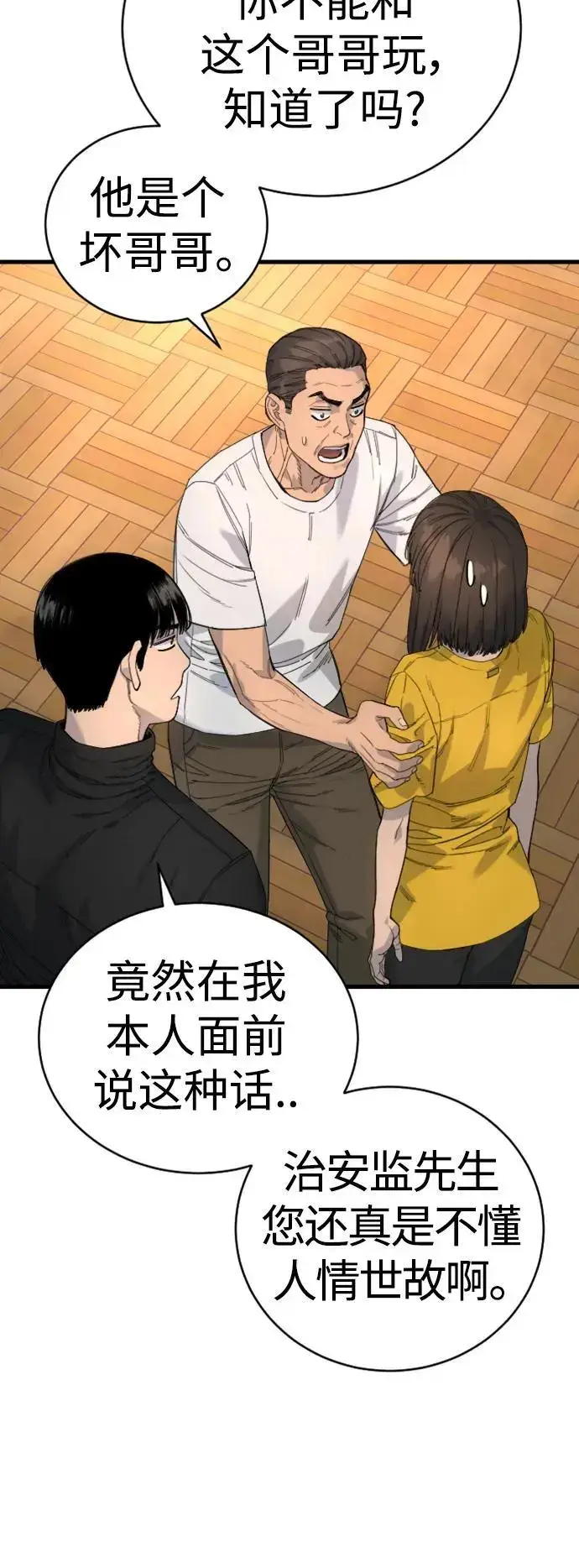 《杀手转职》[第34话] 坏哥哥图60