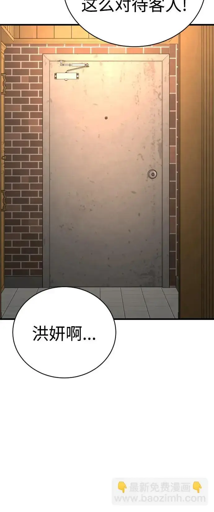 《杀手转职》[第34话] 坏哥哥图65