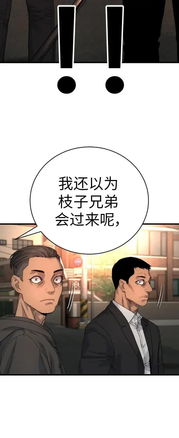 《杀手转职》[第34话] 坏哥哥图71