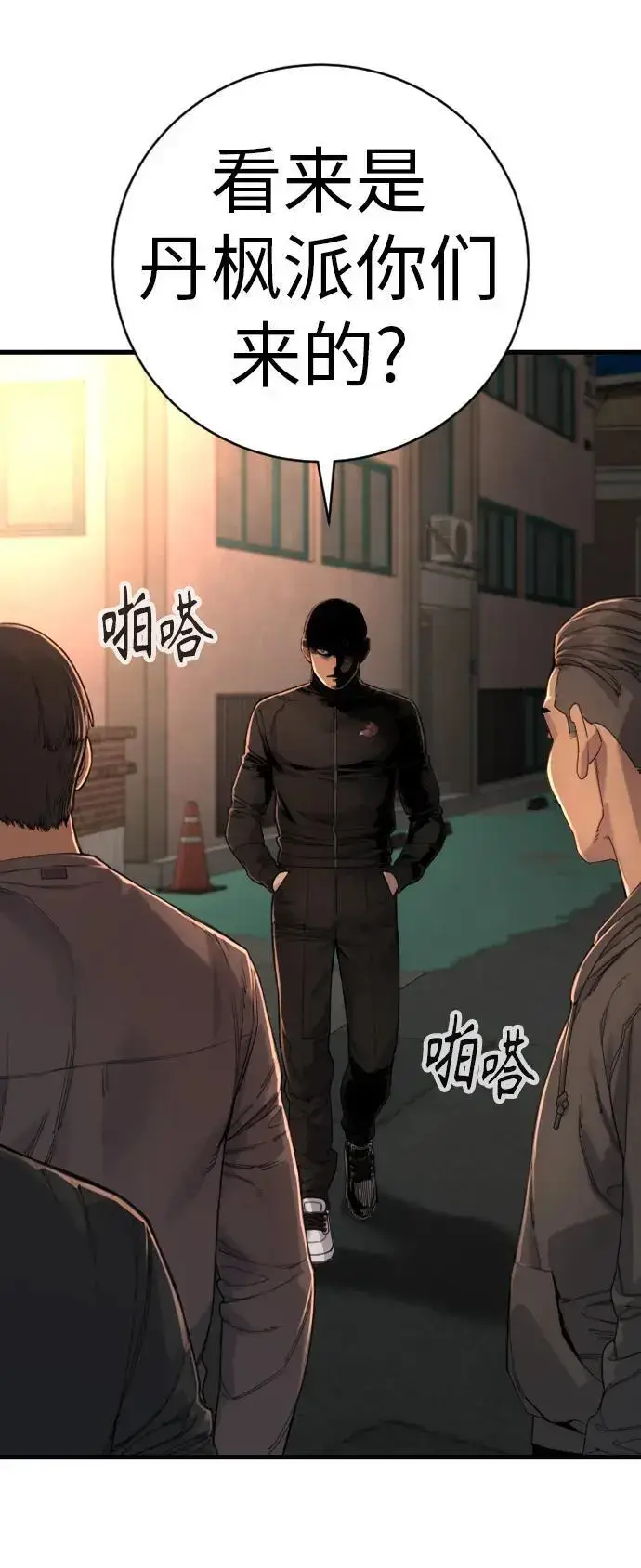 《杀手转职》[第34话] 坏哥哥图72