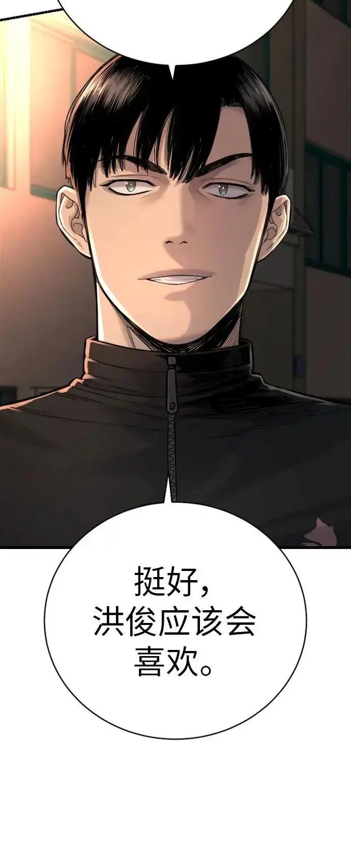 《杀手转职》[第34话] 坏哥哥图74