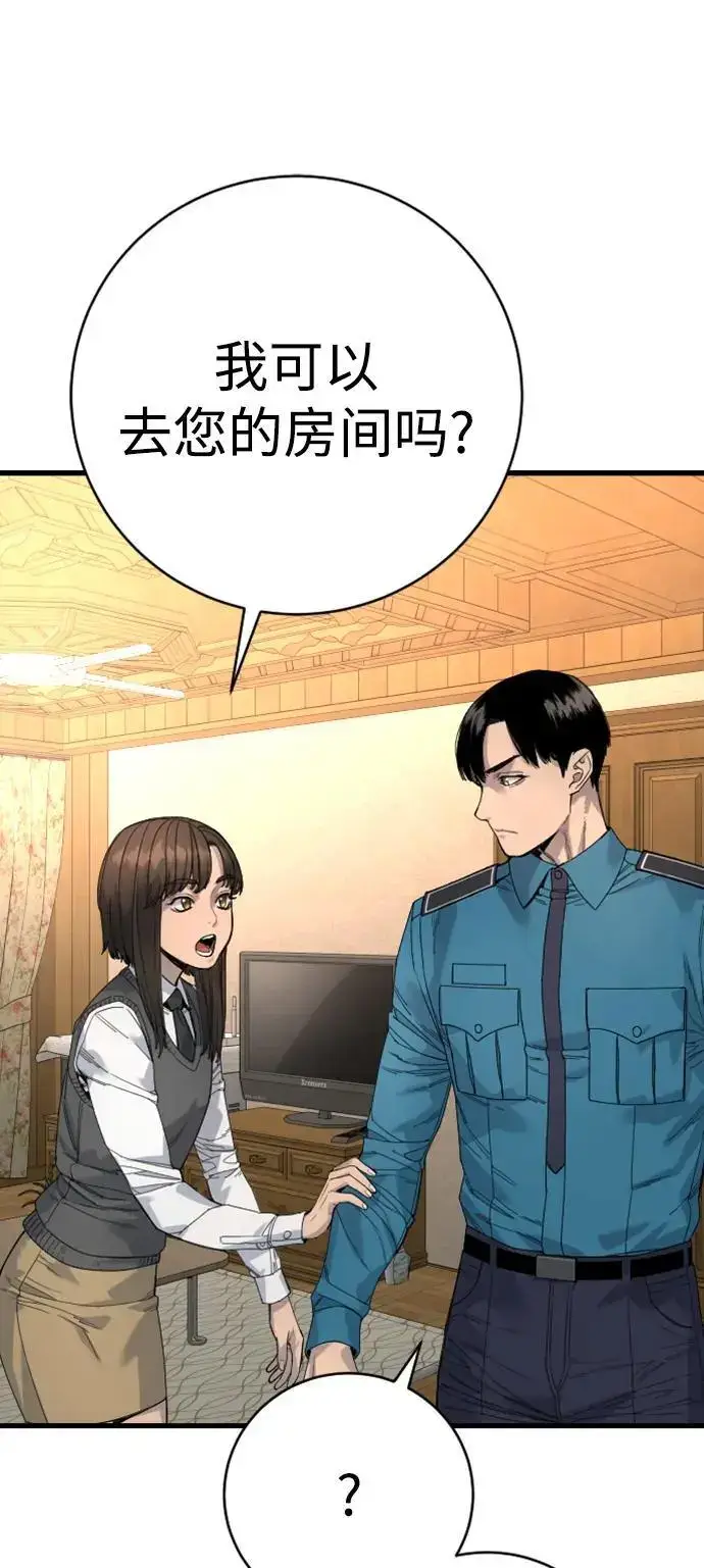 《杀手转职》[第34话] 坏哥哥图8