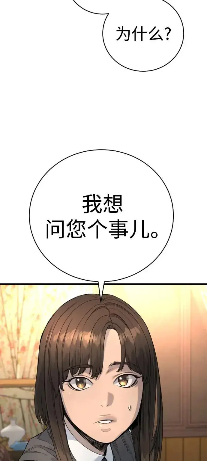 《杀手转职》[第34话] 坏哥哥图9