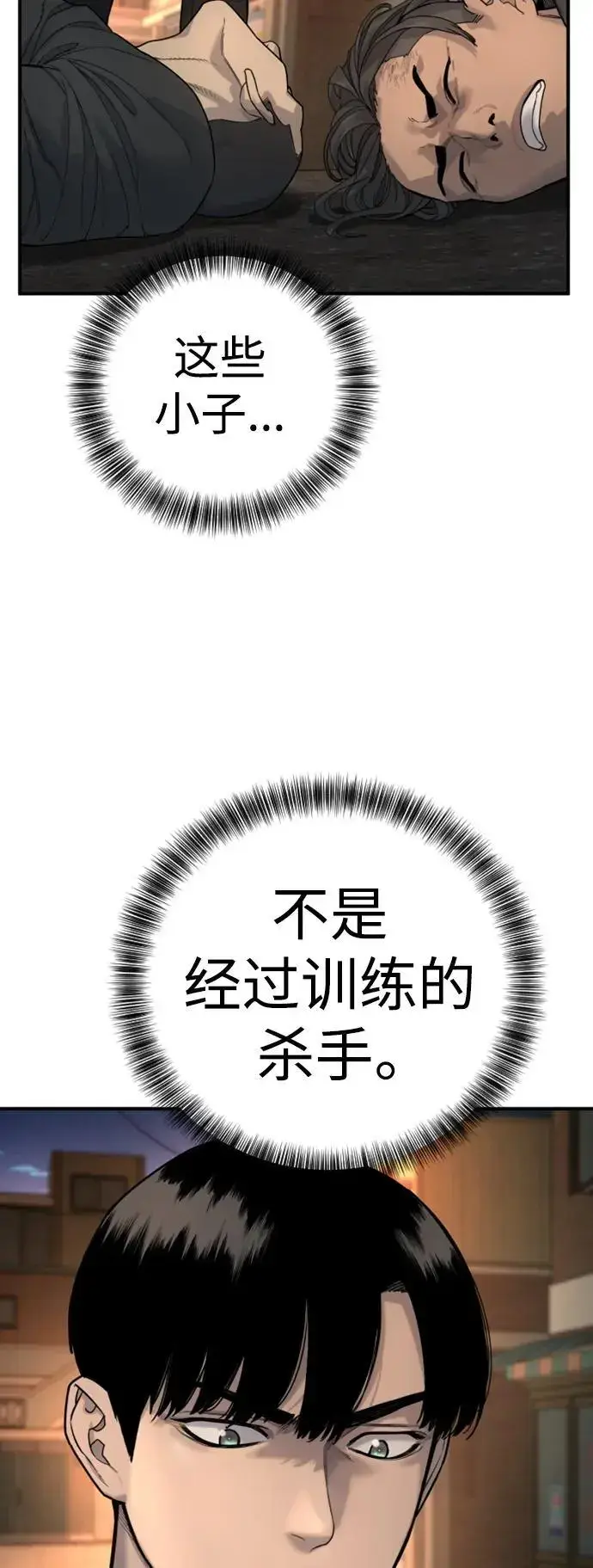 《杀手转职》[第35话] 枫叶图11