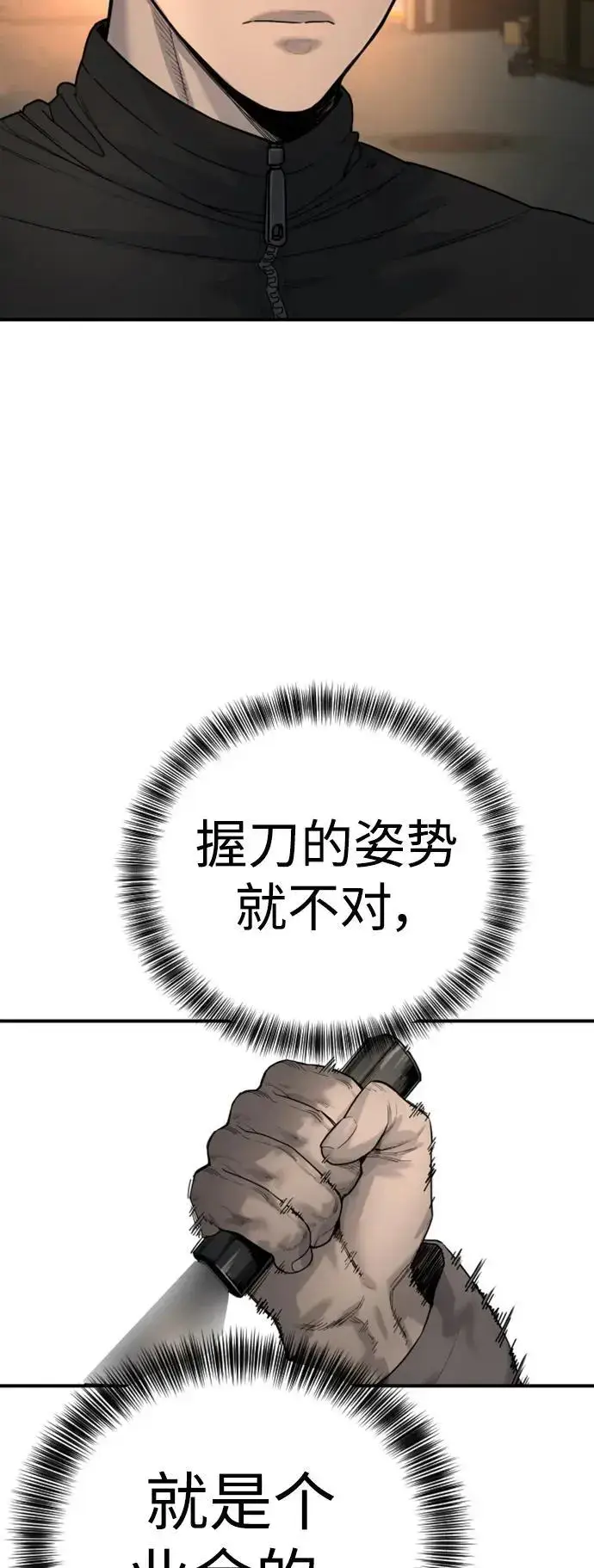 《杀手转职》[第35话] 枫叶图12