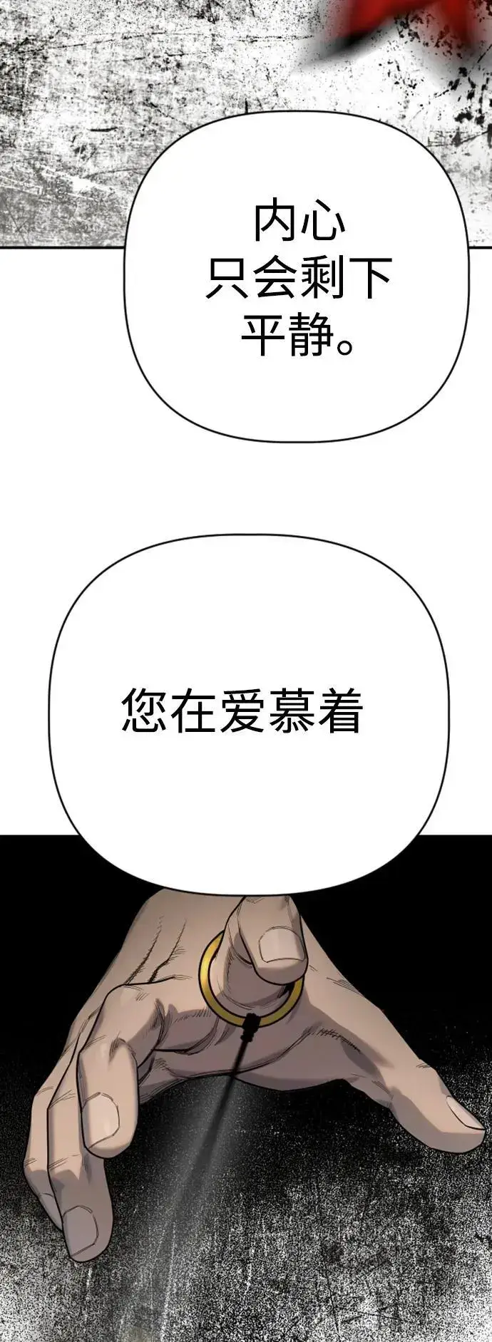《杀手转职》[第35话] 枫叶图28