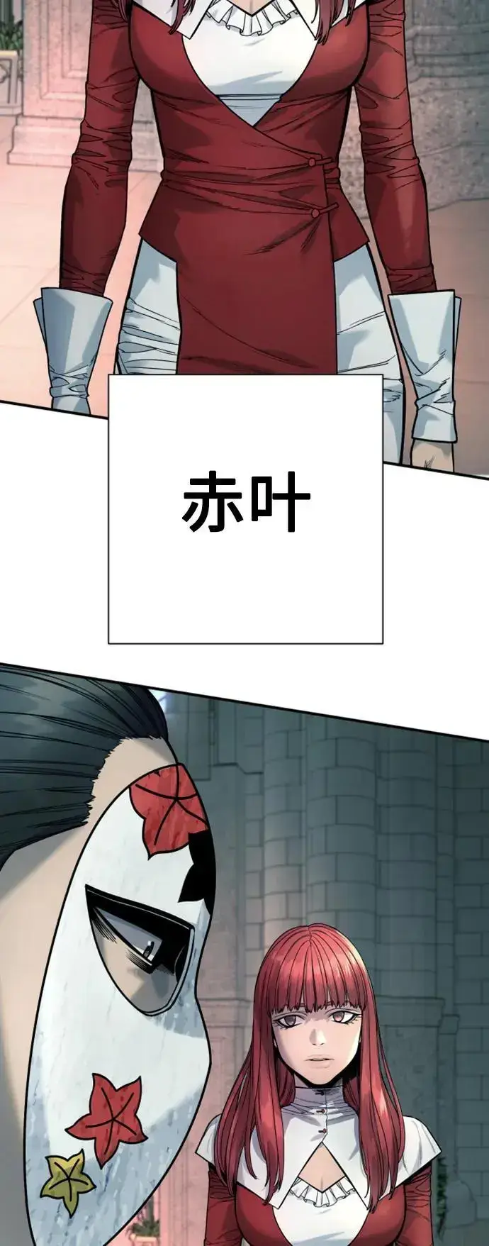 《杀手转职》[第35话] 枫叶图47