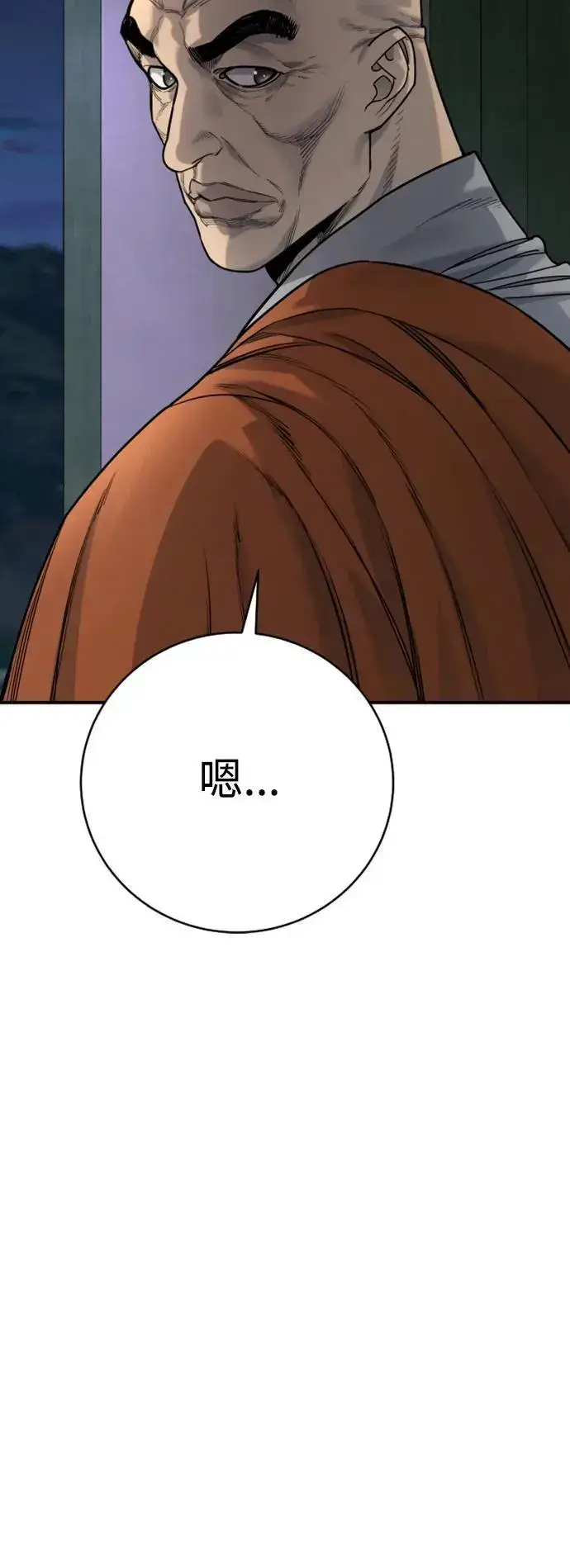 《杀手转职》[第35话] 枫叶图62