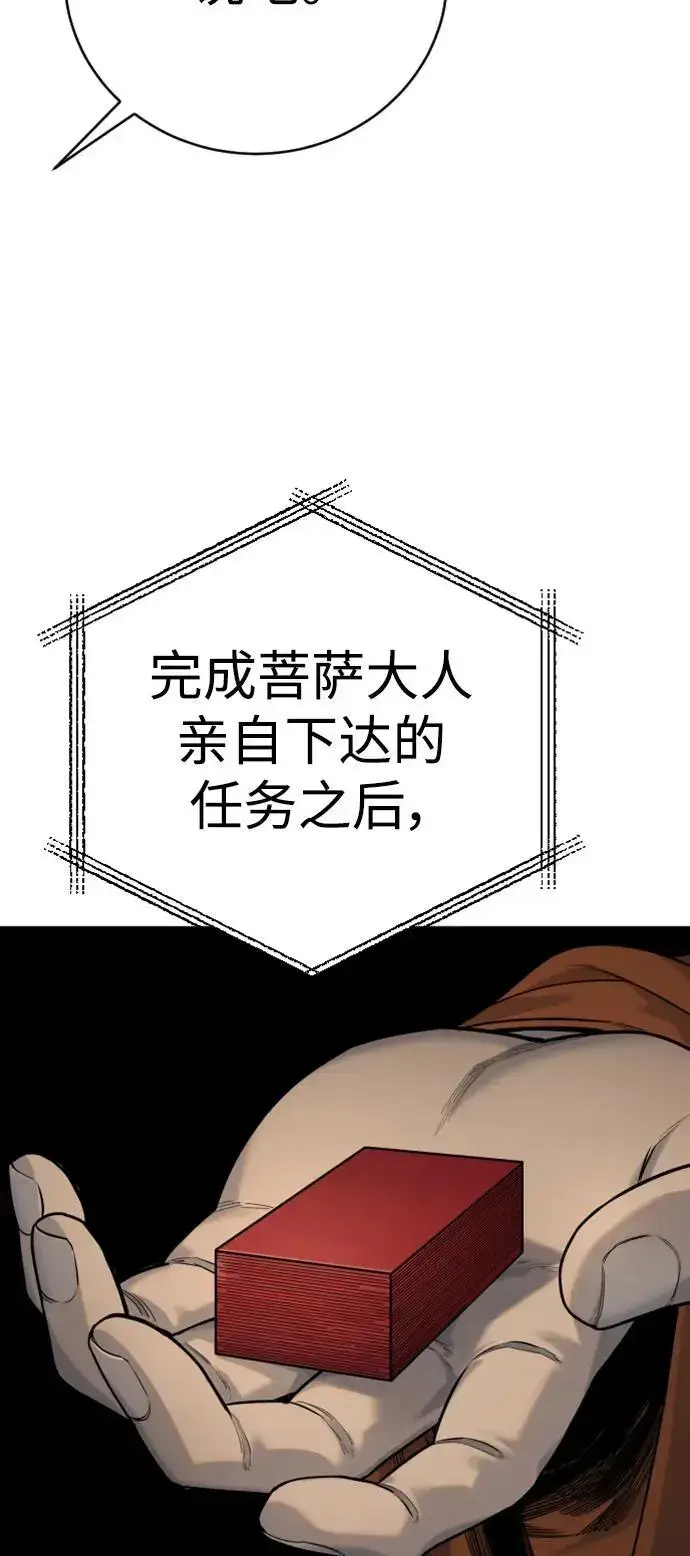 《杀手转职》[第35话] 枫叶图64