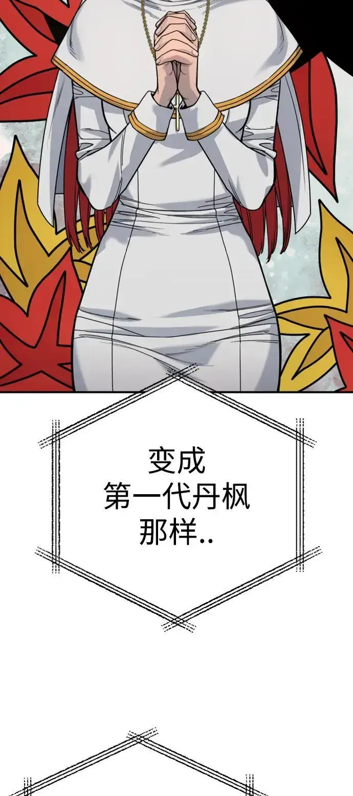 《杀手转职》[第35话] 枫叶图66