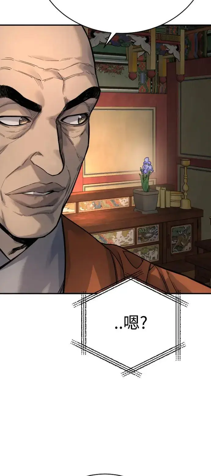 《杀手转职》[第35话] 枫叶图69