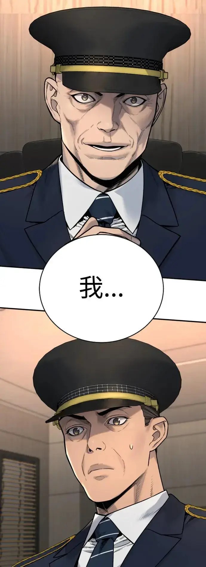 《杀手转职》[第35话] 枫叶图77