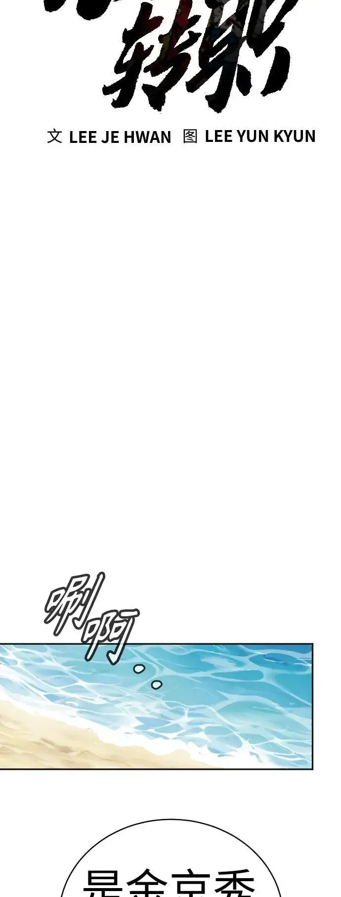 《杀手转职》[第41话] 清扫落叶图11