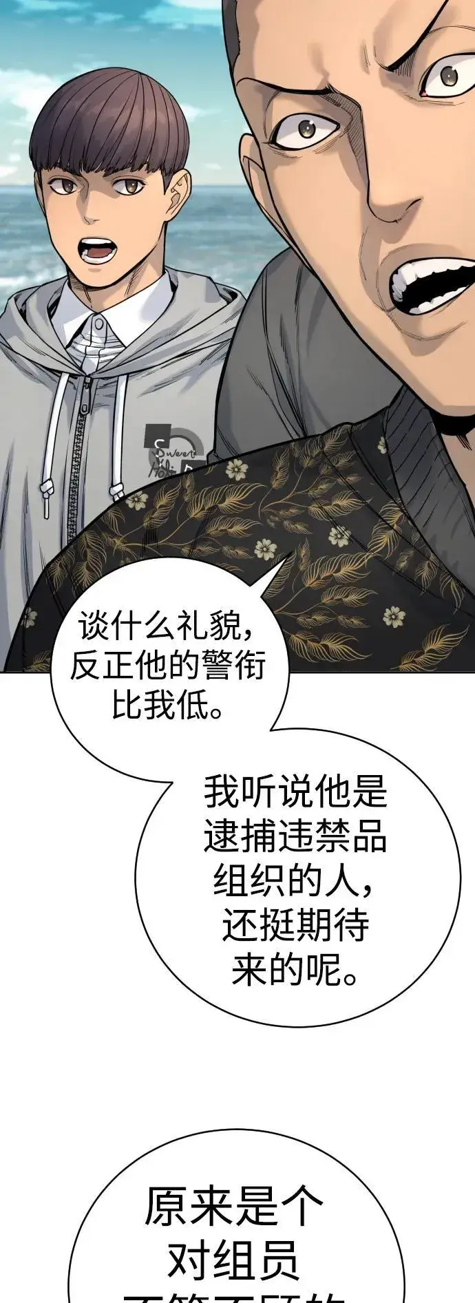 《杀手转职》[第41话] 清扫落叶图19