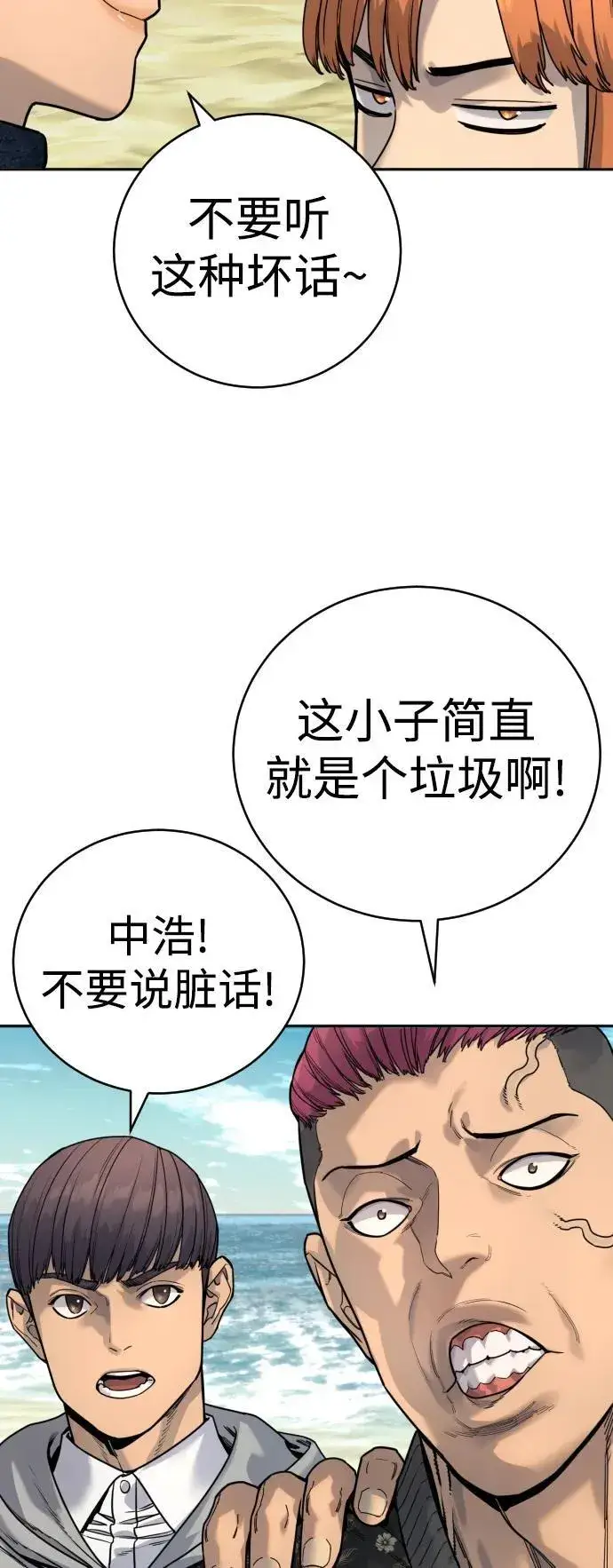 《杀手转职》[第41话] 清扫落叶图22