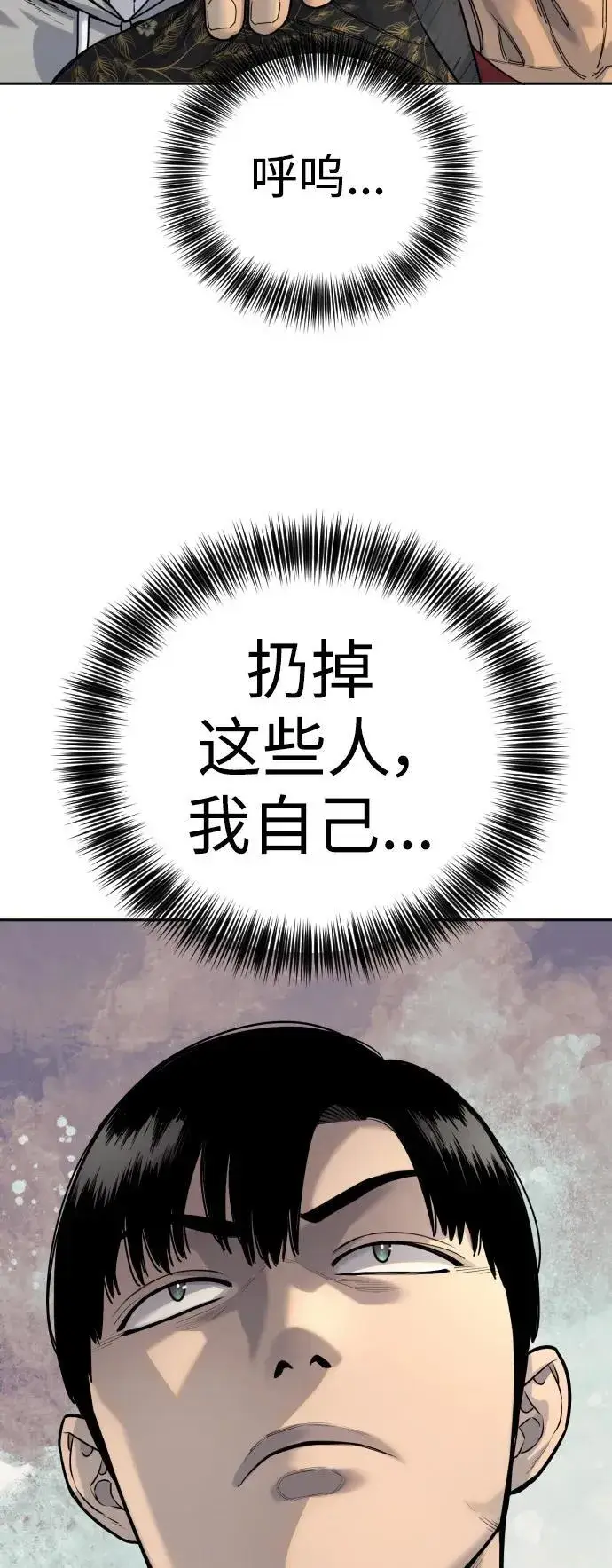 《杀手转职》[第41话] 清扫落叶图23