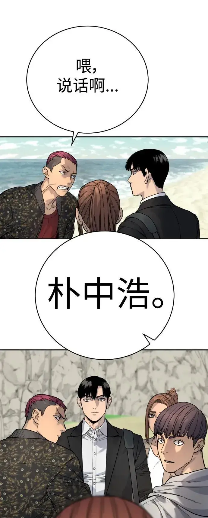《杀手转职》[第41话] 清扫落叶图27