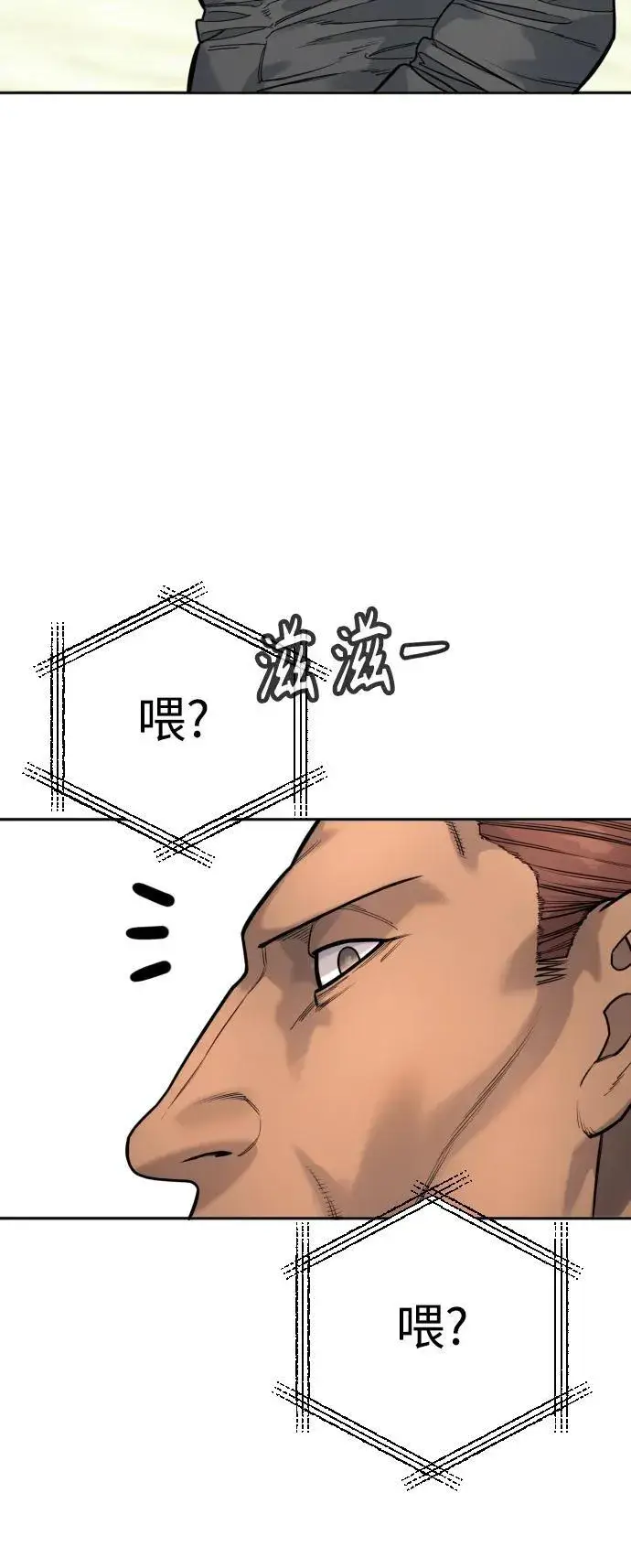 《杀手转职》[第41话] 清扫落叶图32