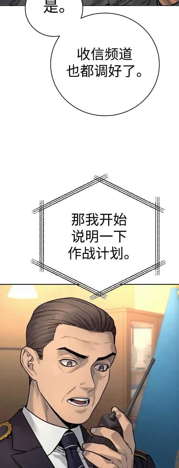 《杀手转职》[第41话] 清扫落叶图34