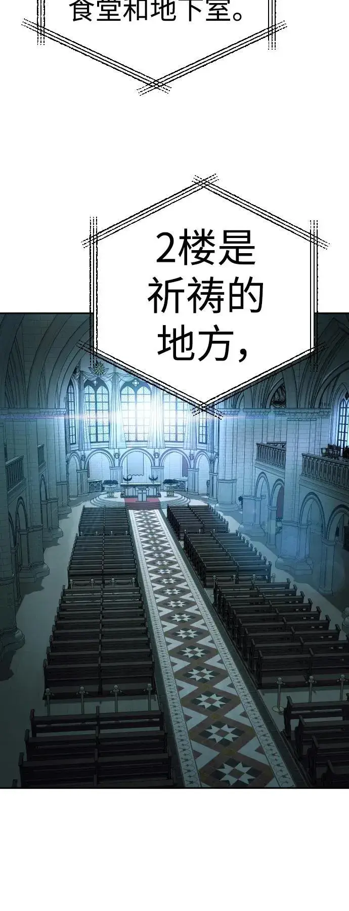 《杀手转职》[第41话] 清扫落叶图37