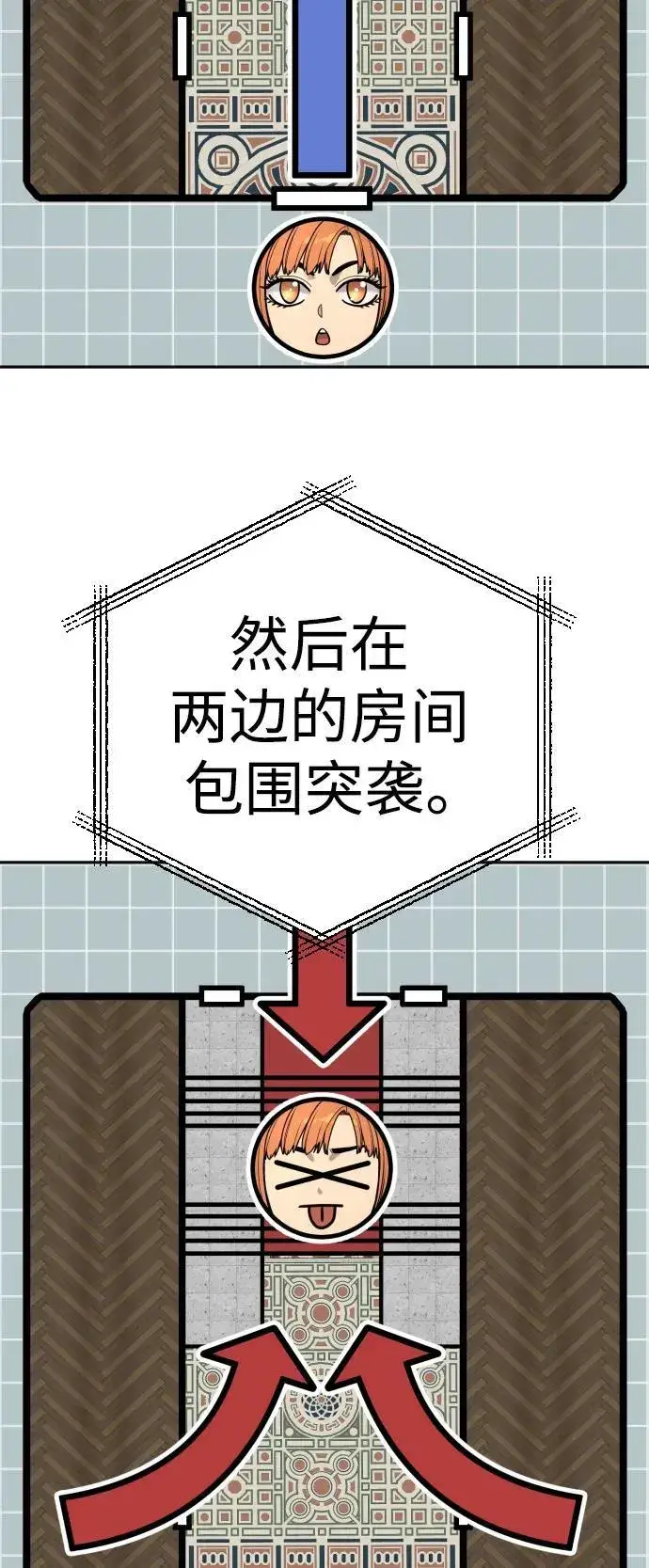 《杀手转职》[第41话] 清扫落叶图40