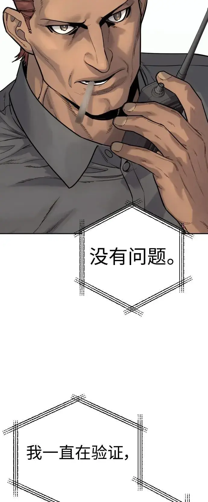 《杀手转职》[第41话] 清扫落叶图43