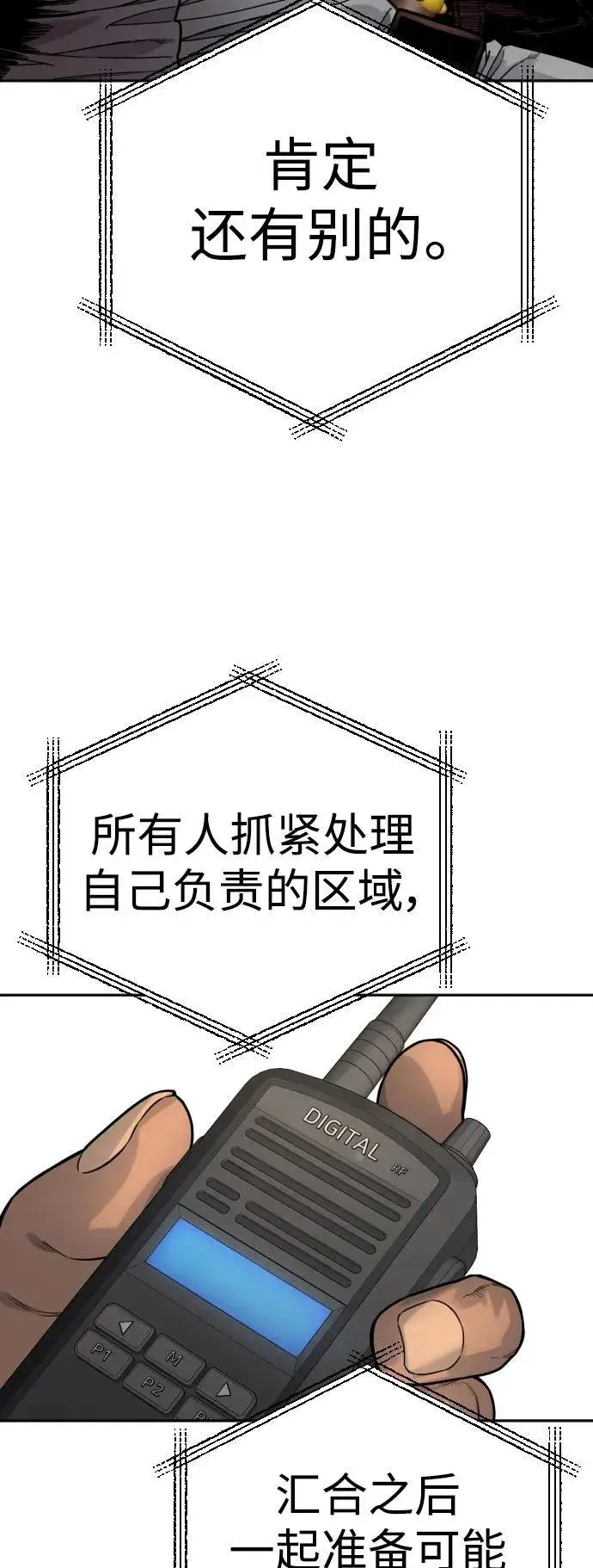 《杀手转职》[第41话] 清扫落叶图46