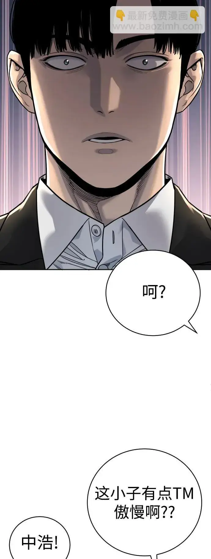 《杀手转职》[第41话] 清扫落叶图49