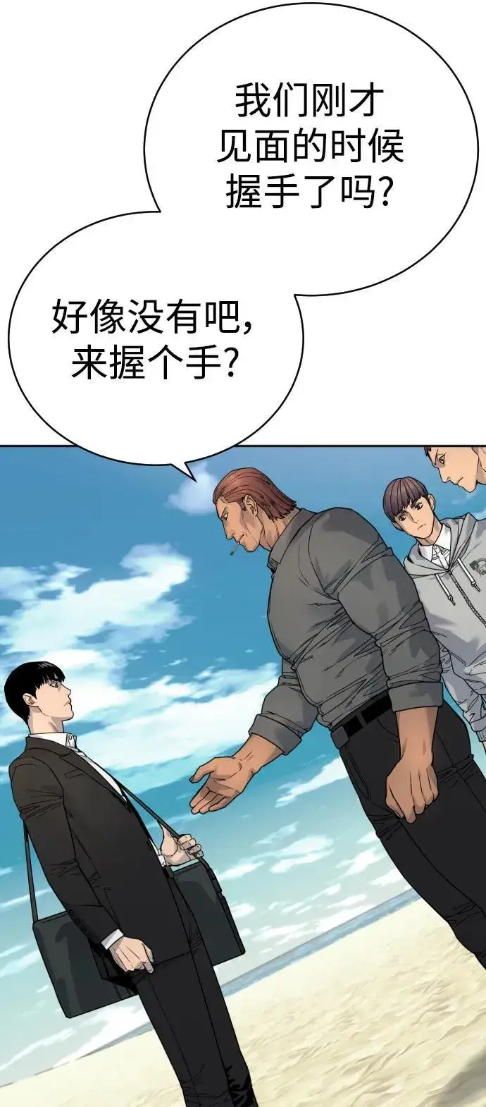 《杀手转职》[第41话] 清扫落叶图51