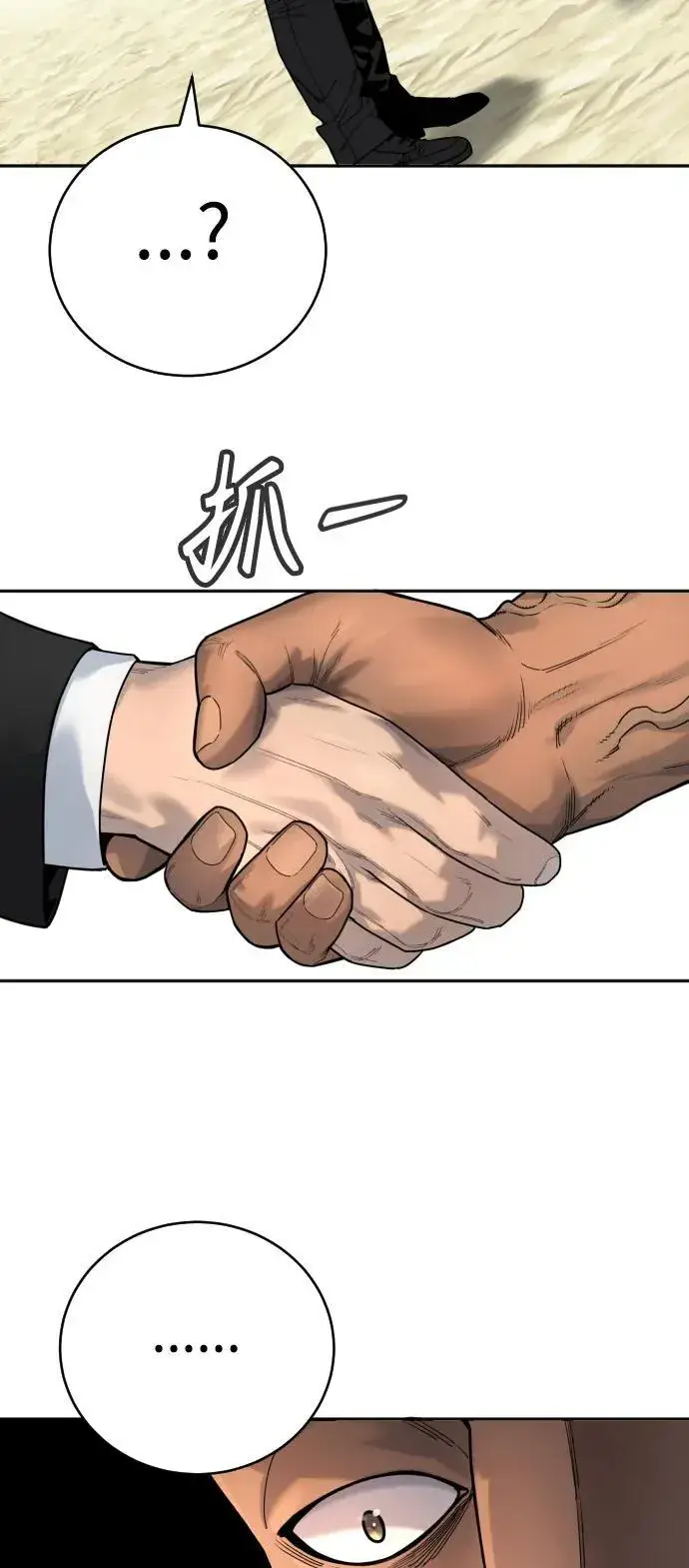 《杀手转职》[第41话] 清扫落叶图52