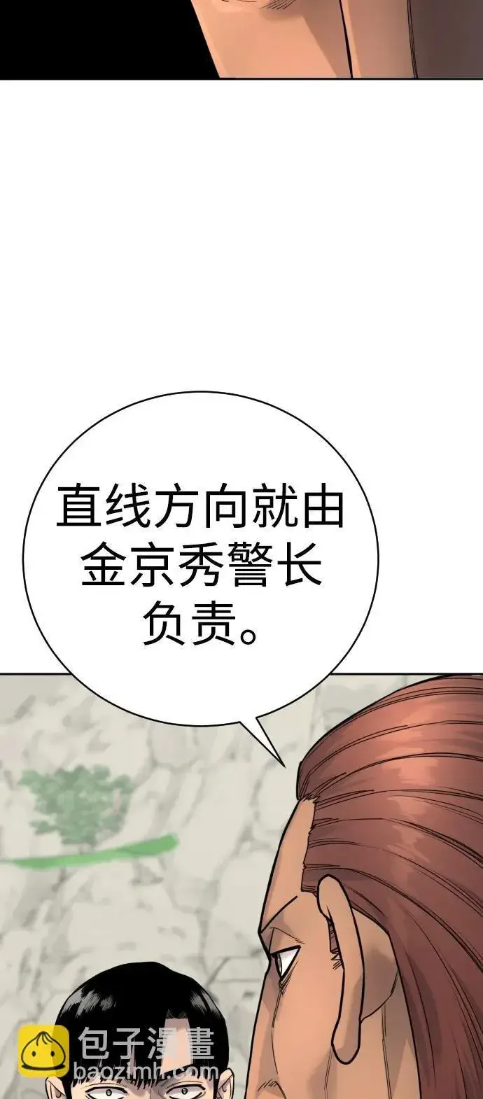 《杀手转职》[第41话] 清扫落叶图53