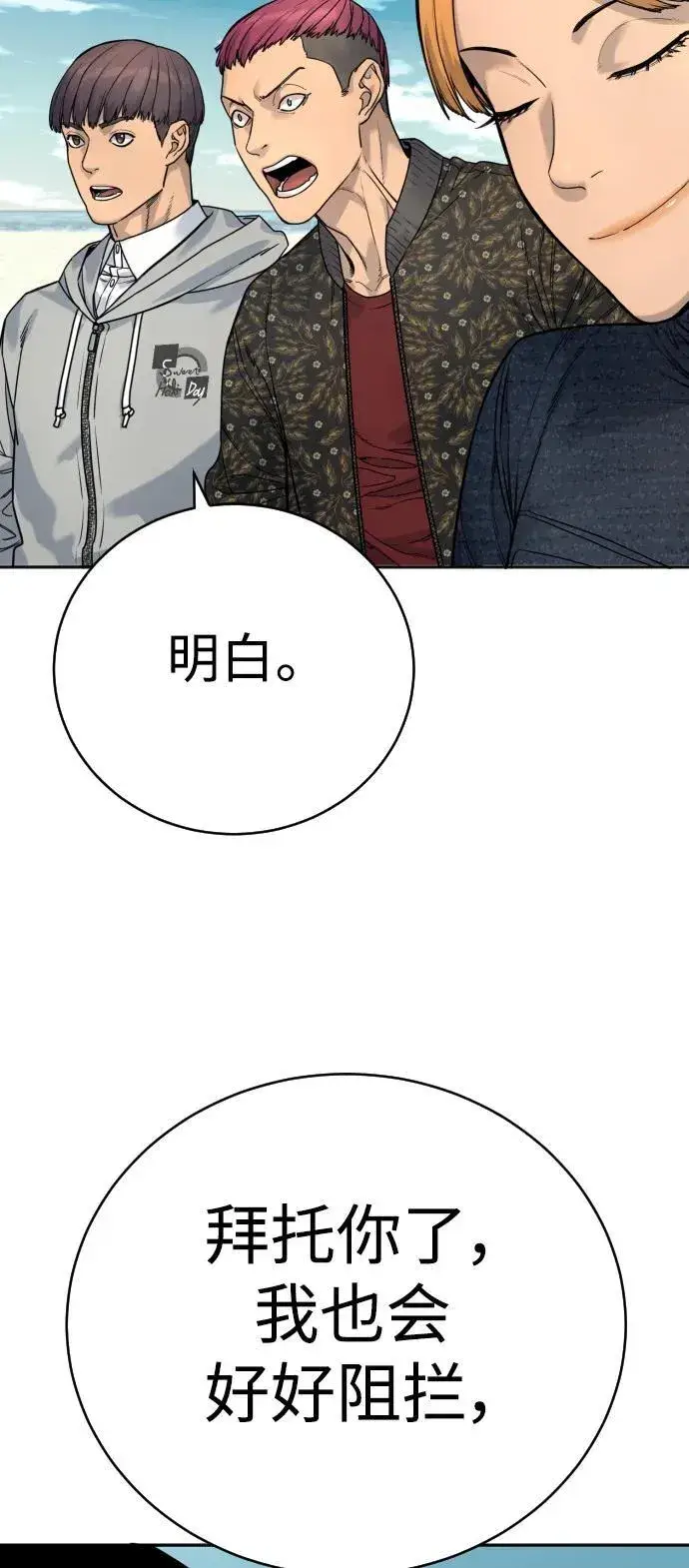《杀手转职》[第41话] 清扫落叶图55