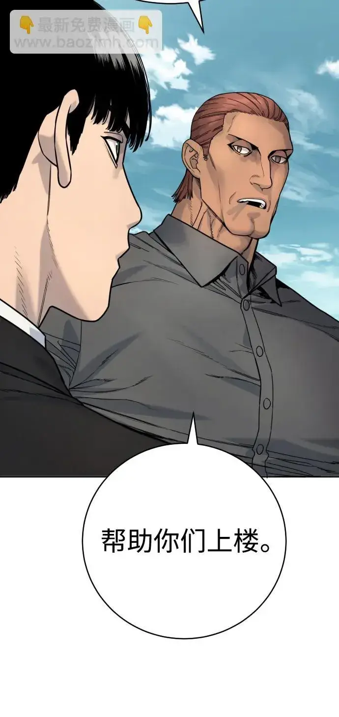 《杀手转职》[第41话] 清扫落叶图56