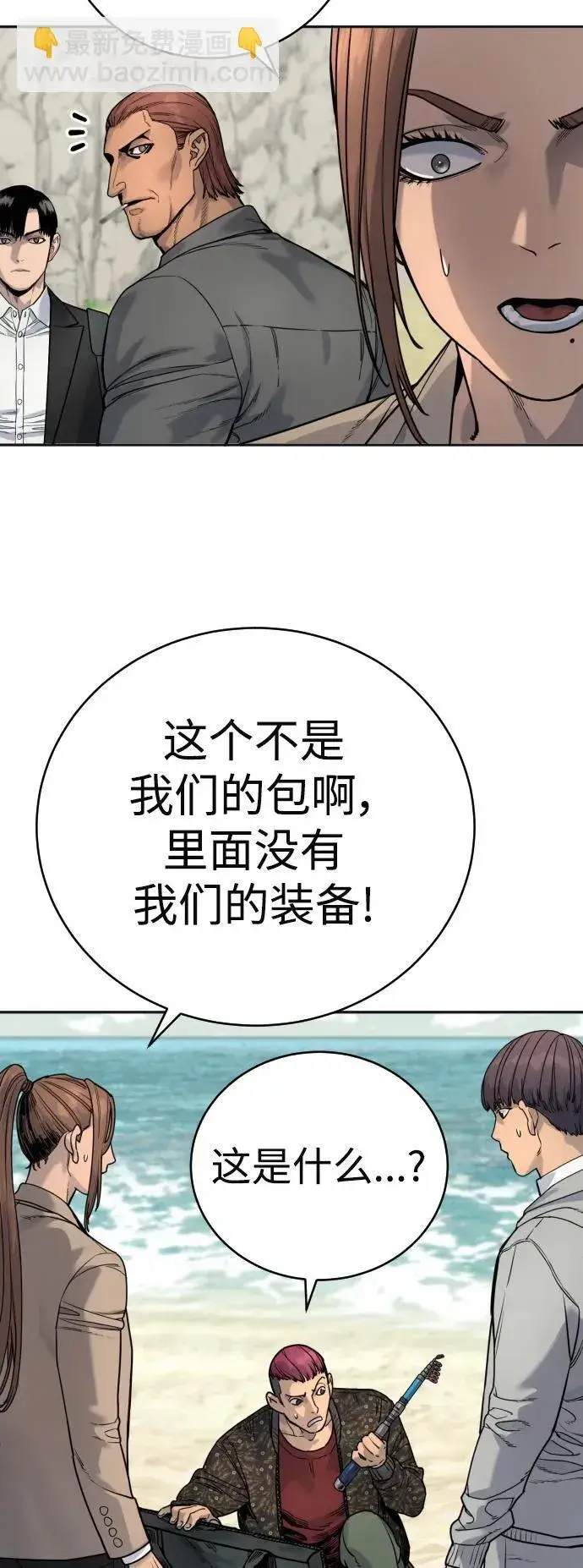 《杀手转职》[第41话] 清扫落叶图59