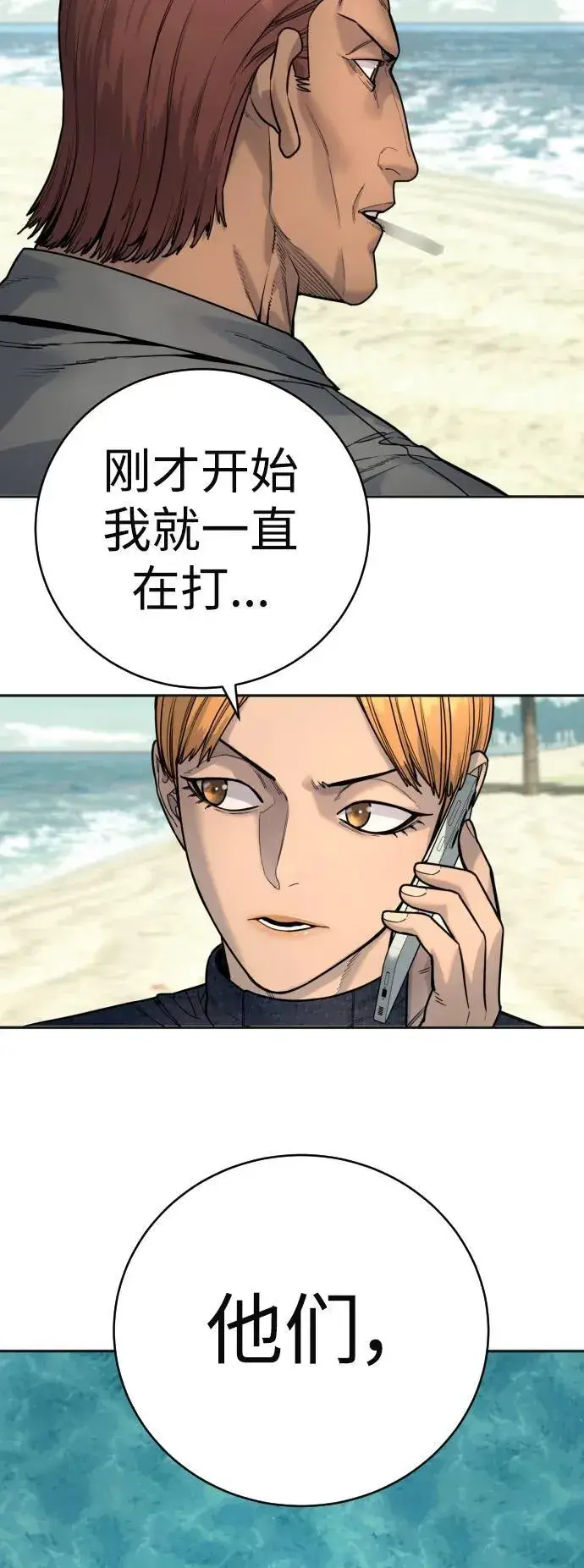 《杀手转职》[第41话] 清扫落叶图61