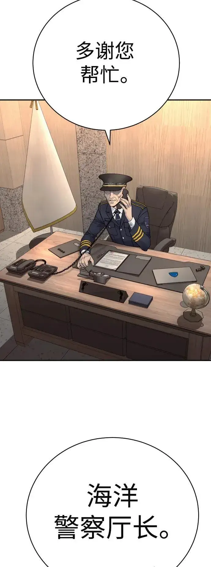 《杀手转职》[第41话] 清扫落叶图65