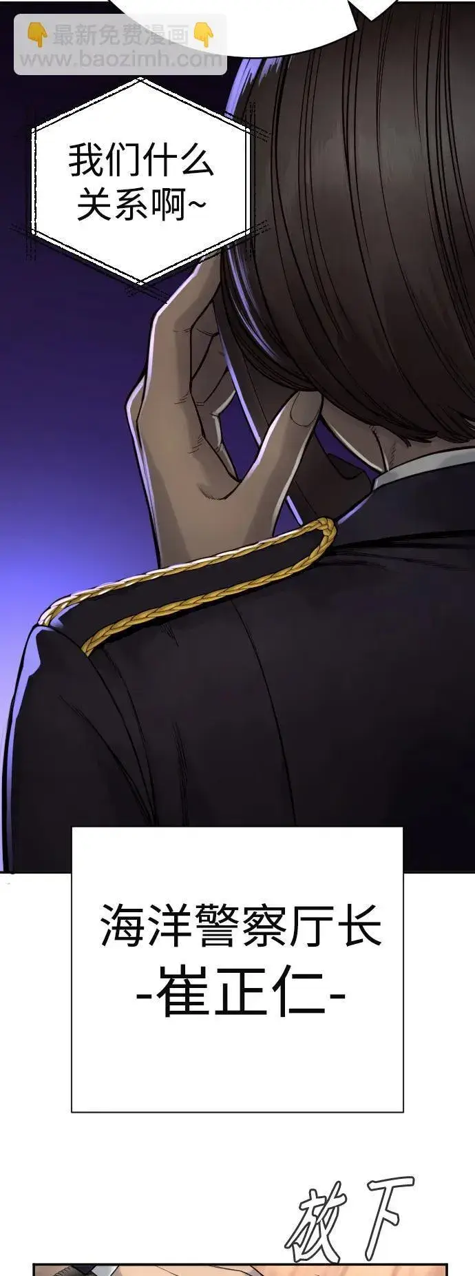 《杀手转职》[第41话] 清扫落叶图66