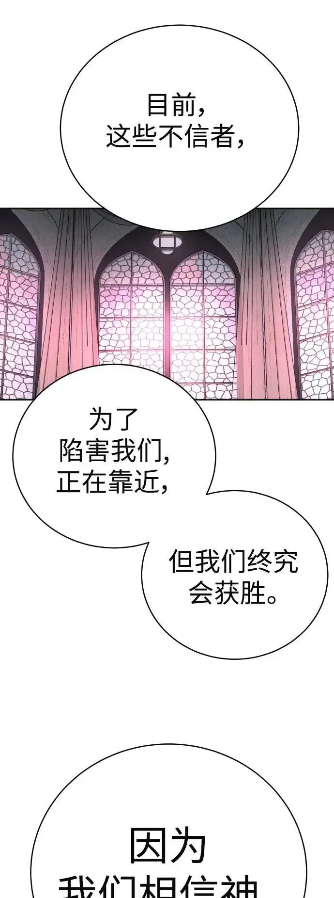 《杀手转职》[第41话] 清扫落叶图72