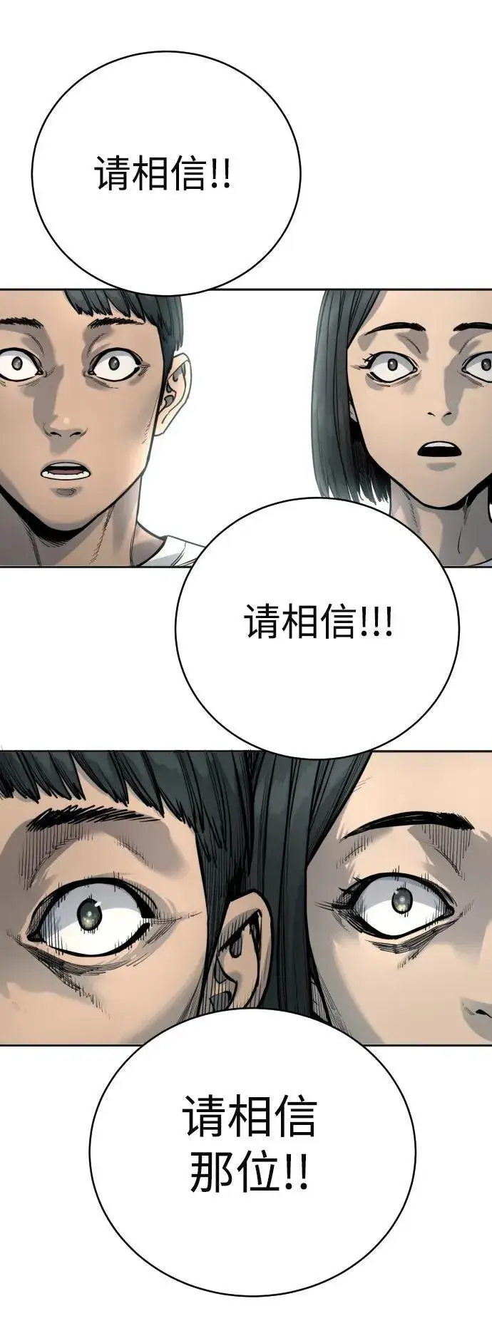 《杀手转职》[第41话] 清扫落叶图74