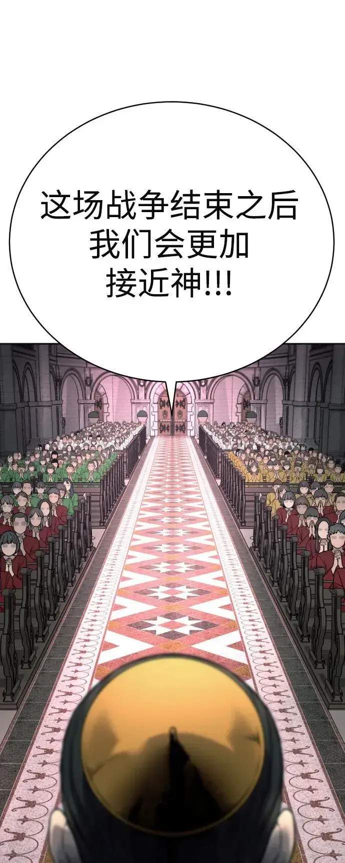 《杀手转职》[第41话] 清扫落叶图75