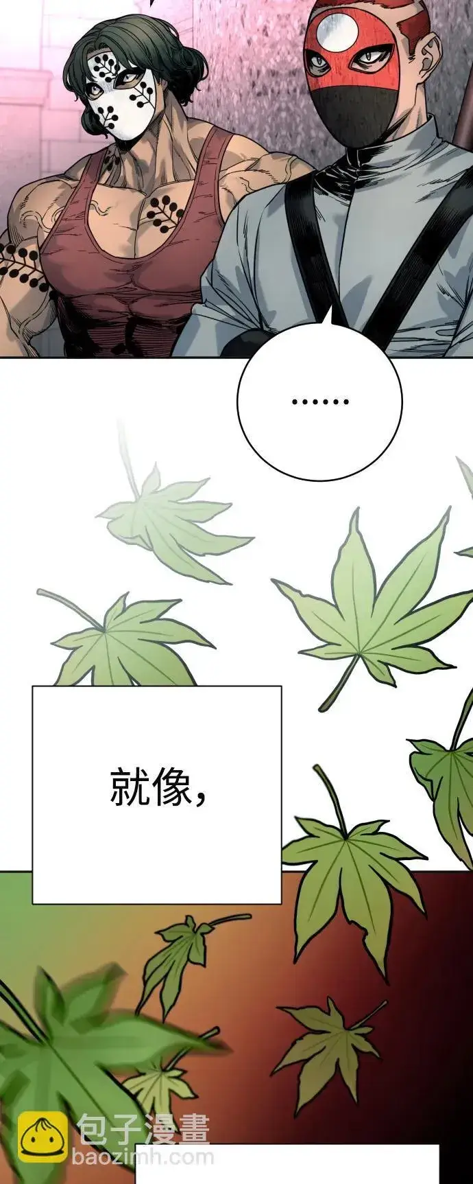 《杀手转职》[第41话] 清扫落叶图77