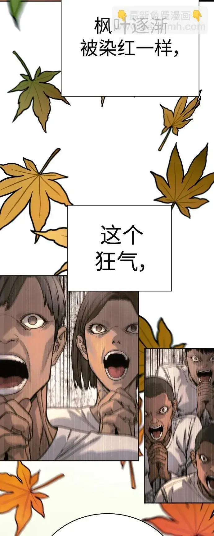 《杀手转职》[第41话] 清扫落叶图78