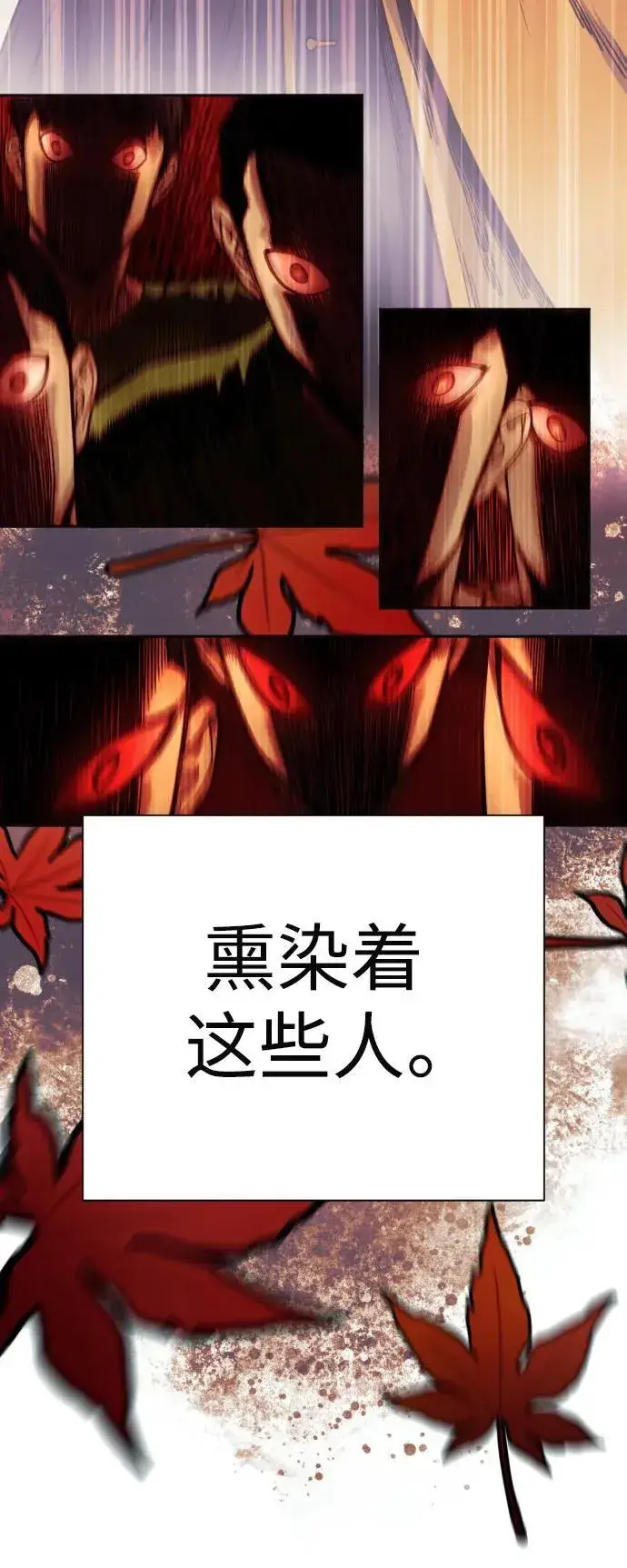 《杀手转职》[第41话] 清扫落叶图80