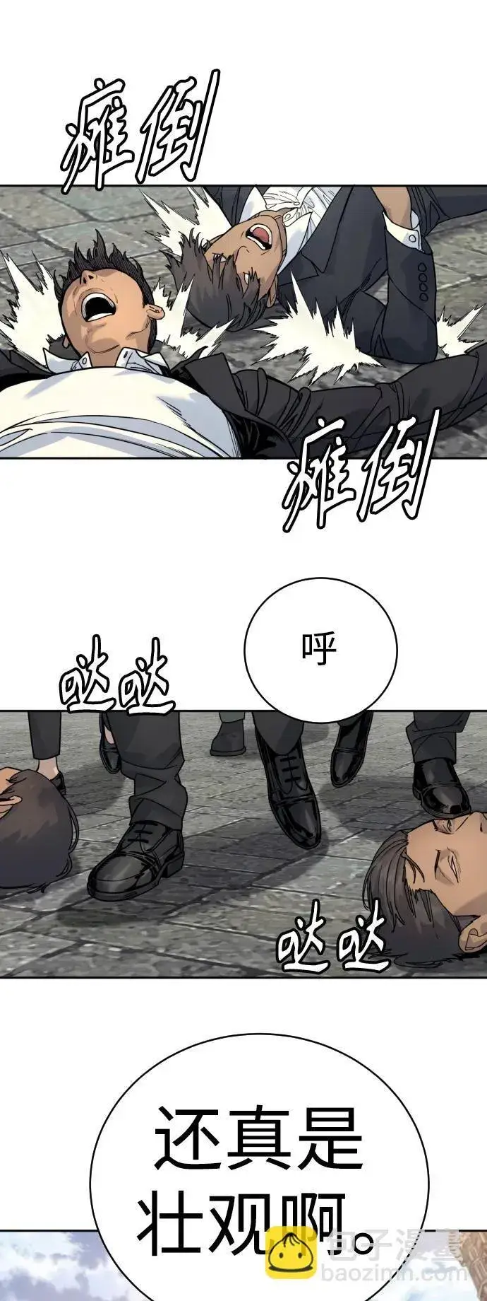 《杀手转职》[第41话] 清扫落叶图81